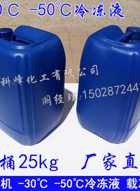 专用冷冻液绵绵雪糕机