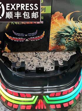 【顺丰包邮】九号麒麟尾灯m/n系m80c 85c 95c n70c 80c 85c 90cMZ