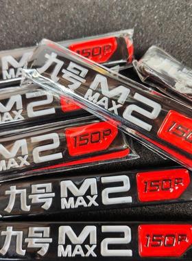 九号电动车车标机械师二代150P个性图标电动车装饰3D立体车贴