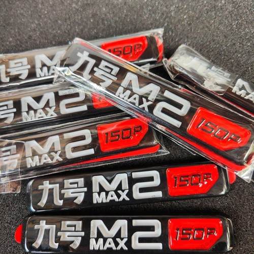 九号电动车车标机械师二代150P个性图标电动车装饰3D立体车贴