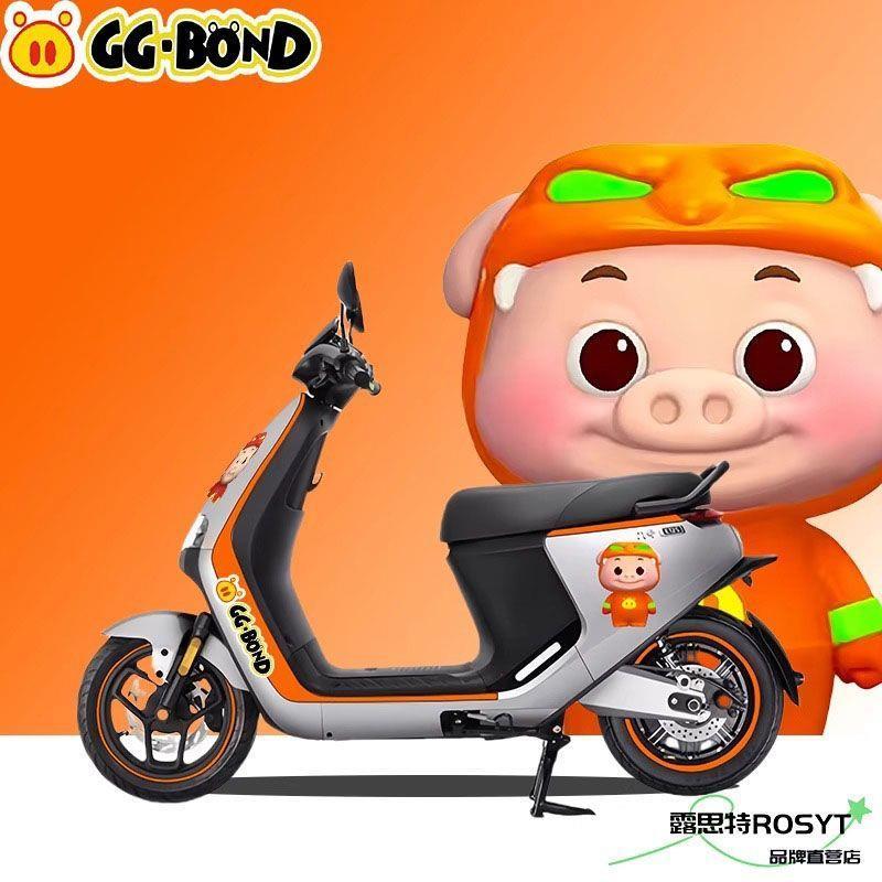 高品质适用九号电动车E系列猪猪侠GG-BOND搞笑个性拉花保护车爆款