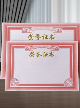 50张包邮双龙荣誉证书内芯 聘书 奖状 12K 8K 6K结业证书内芯批发