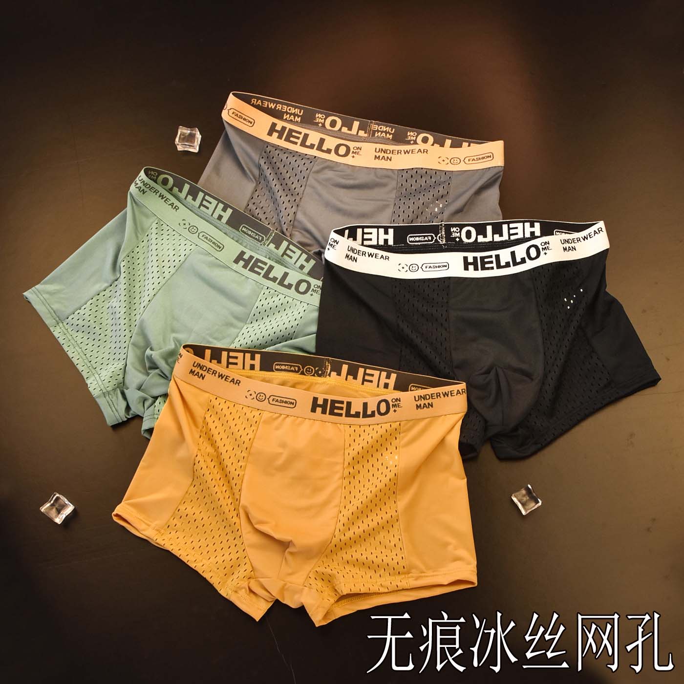 2-4条 夏薄冰丝无痕网眼平角内裤男透气网孔加大码速干短裤头底裤