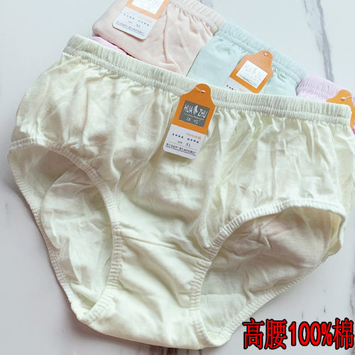 纯棉吸汗三角内裤加肥加大码高腰