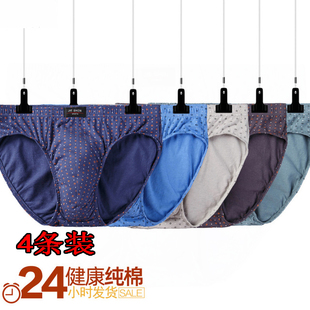 纯棉男士三角内裤100%全棉吸汗透气抗菌大码男短裤头裤衩三角底裤
