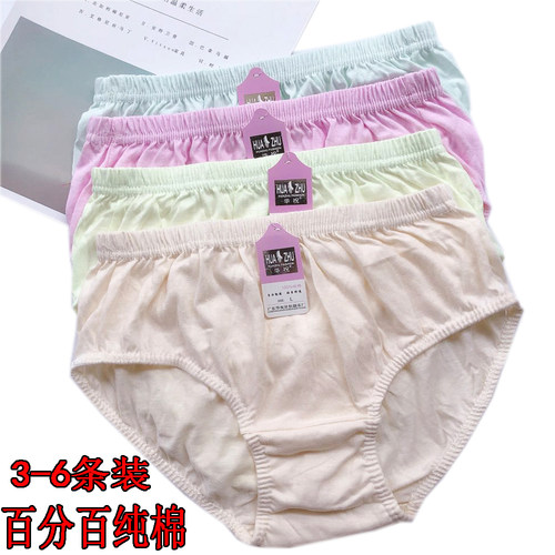高腰100纯棉加肥加大码三角内裤