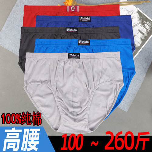 全棉全棉高腰中老年三角内裤