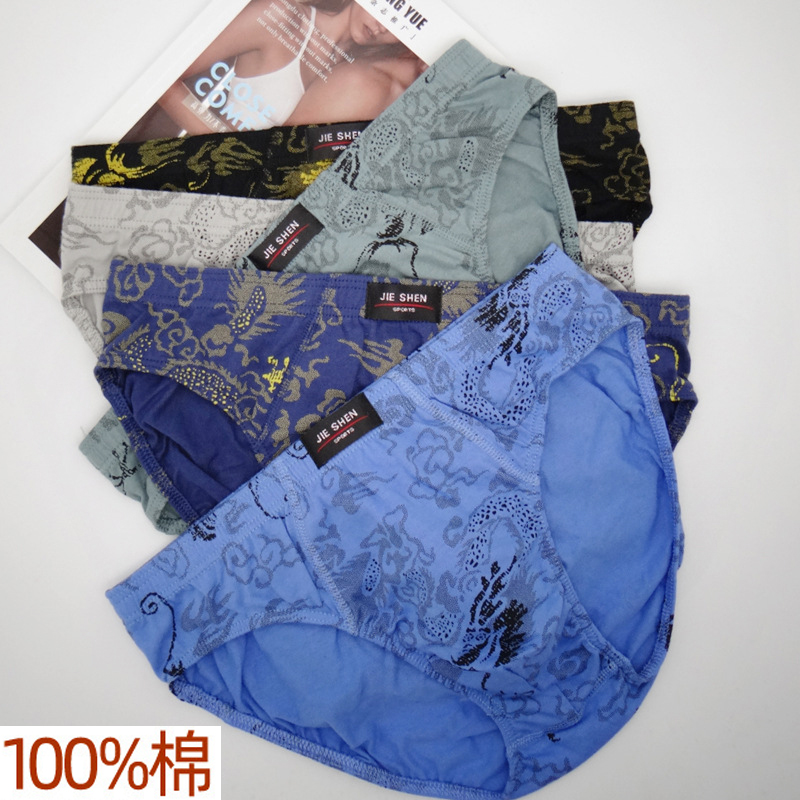 全棉男士三角內褲100%棉抗菌透氣