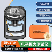 电子握力器男女士专业学生中考握力计数握力测试器康复训练测力计