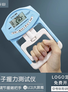 香山电子握力器康复老人男女握力测试器中考体测握力计握力测试仪
