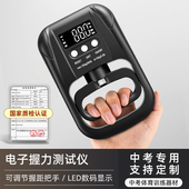 电子握力计中考学生专用测力器握力器老人康复测力仪握力测试器