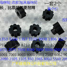 F理光8100 8110 8120 8200 8210 8220 751 651分页器海绵轮新款
