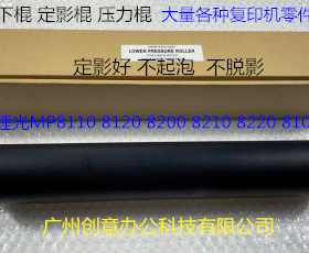 Y理光prC751 651 7110 7100 7120 8200 8300定影器定影下棍进口AN