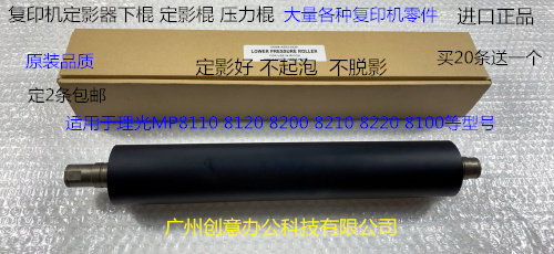 Y理光prC751 651 7110 7100 7120 8200 8300定影器定影下棍进口AN