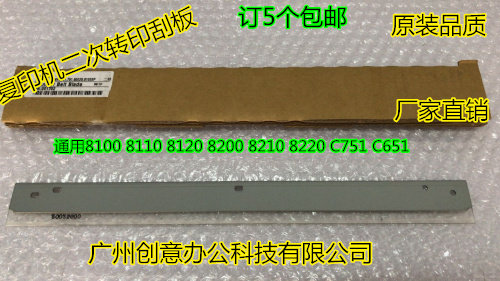 Y理光pro C751 651 7110 7100 7200 7210二次转印刮板进口6265