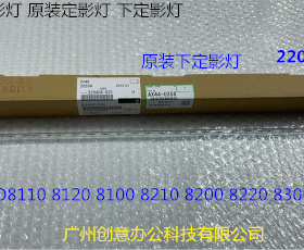 理光PR8110 8120 8100 8200 8210 8220 8300定影器下定影灯原0358