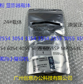 L理光MP5054 6054 4055 5055 6055 MP3354 6054显影器载体铁粉24#