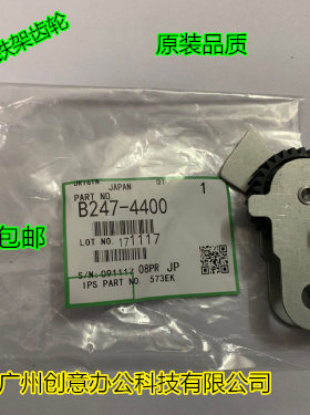 Y理光M7502 9003 6503 7503 7000 8000 9002定影铁架齿轮铁代4400