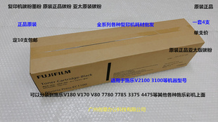 施乐V2100 支 3100碳粉墨粉原装 碳粉亚太版