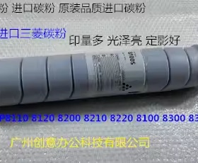 理光MP8110 8120 8100 8200 8220 8300 8310碳粉墨粉三菱粉1500g