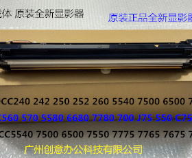 Y施乐DCC560 570 5580 6680 7780 700 J75 550显影器载体仓黑色