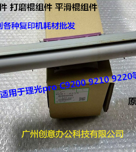 理光proC9200 9210 9100 9110定影器平滑棍抛光棍组件拆M0B1-4255