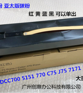 Y施乐DCC242 252 260 5540 7500 6500 7550碳粉墨粉原装亚太版 支
