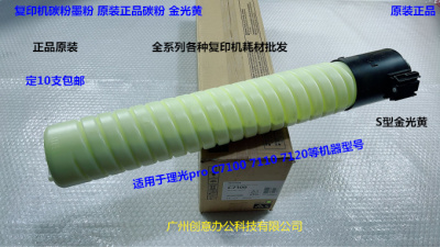 理光proC7100 7110 7200 7210 C7500 7510碳粉墨粉金光黄碳粉原装
