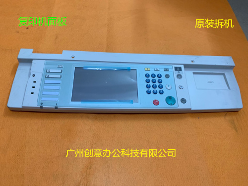Y理光MP7501 6001 7001 8001 9001复印机面板面板控制面板按键板