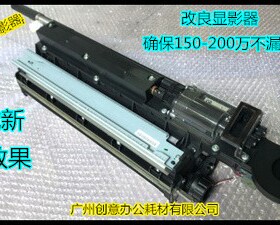 理光MP7503 6503 9003 IM8000 7000 9000显影器载体仓原装显影器