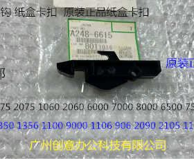 Y理光MP2090 2105 1105 850 1085纸盒挂钩拉钩原装6615