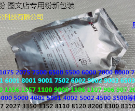 J理光AF350 2045 1035 1045 2035 3045 3035碳粉墨粉文印粉1500g