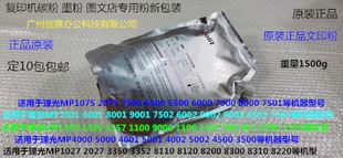 1045 2035 2045 3045 3035碳粉墨粉文印粉1500g 1035 J理光AF350