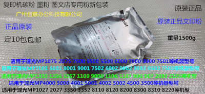 J理光AF350 2045 1035 1045 2035 3045 3035碳粉墨粉文印粉1500g