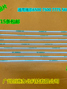 施乐DCC240 242 250 252 260 5540 7500 6500 7550鼓架档粉片进口