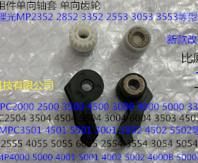 Y理光P4001 5001 5002 4002 4000 5000搓纸组件单向轴套齿轮2个套