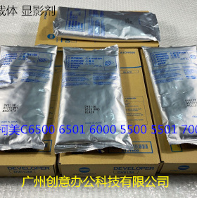 柯美HB5500 C5501 C6500 C6501 C6000 C7000 6050载体铁粉原装套