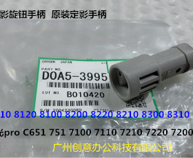 Y理光C7210 7100 7110 651 751 7200 7220定影器旋钮手柄原装3995