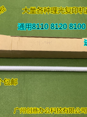 理光PRO8100 8110 8120 8200 8210 8220 8300鼓架清洁毛棍代3641
