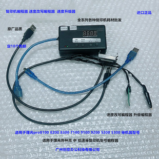 理光C6503 8003 5200 5300 5310 IMC8000 5400 6500编程器升级器