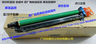 C284 C281 C364e C7128 C544鼓芯套鼓蓝色R512 柯美C221 454 C224