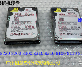 理光ro8110 8100 8120 8200 8220 8210 8300 8310复印机硬盘2个套