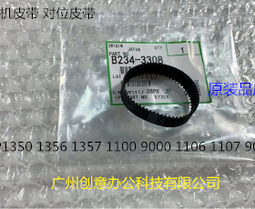 Y理光MP1350 1356 1357 1100 9000 907 1107对位电机皮带代用3308
