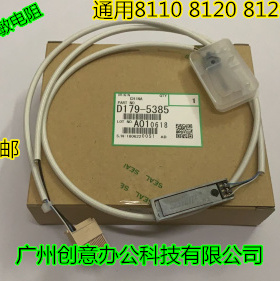 理光pr8310 8110 8120 8200 8210 8220 8300定影下热敏电阻原5385