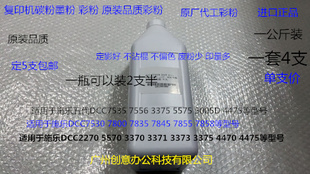 7800 7858 7835 7855 5575碳粉墨粉彩粉进口支 7845 M施乐DCC7530