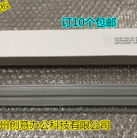 Y理光MPC5502 3302 2502 4002 5002 3502 4502彩机转印刮板