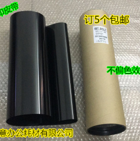 Y施乐DCC242 250 7775 6500 5500 7550 6550 J75转印膜转印皮带代