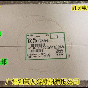 理光MP7001 8001 9001 6001 6002 7502 7501 9002凯顿电极丝