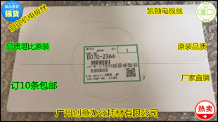 理光MP7001 8001 9001 6001 6002 7502 7501 9002凯顿电极丝