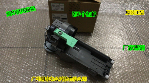 理光MP8001 9001 7501 7502 6002 9002 9003 7503托粉架原装3301